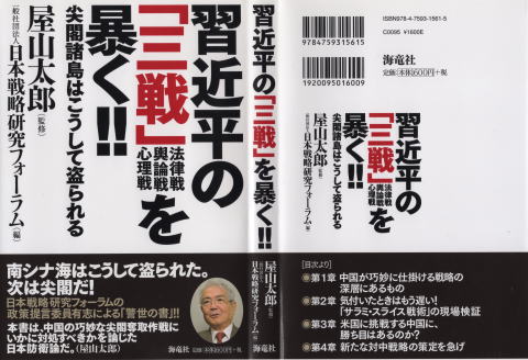 自衛隊から国防軍へ